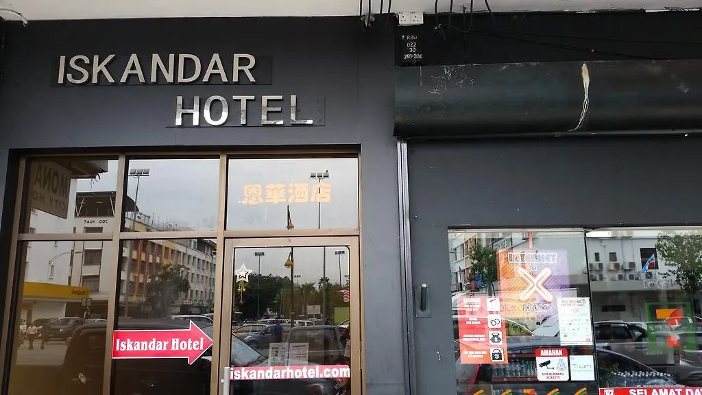 Motel Hotel Iskandar Kota Kinabalu